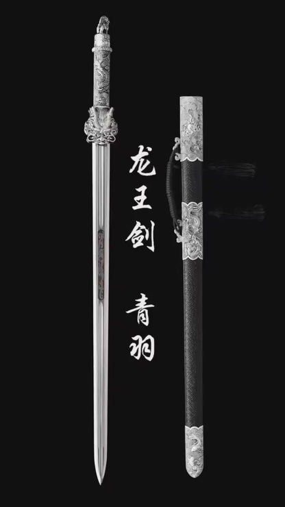 Dragon King Sword ~ Qingyu(SHARP)